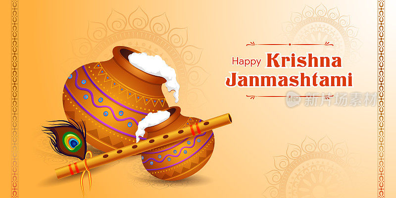 快乐的Janmashtami节日背景与大hi Handi, Bansuri(长笛)和孔雀羽毛。